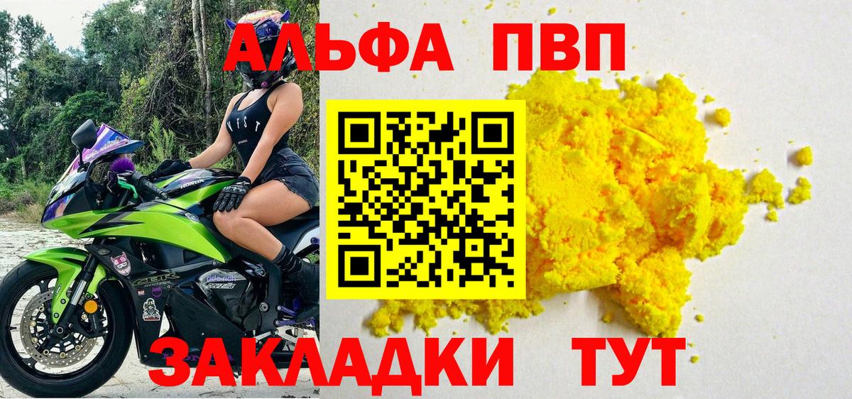 Alpha PVP Crystall Кохма