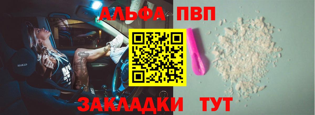 A PVP VHQ  как найти   Вход с VPN  Кохма  Alfa_PVP СК  Альфа ПВП СК КРИС 