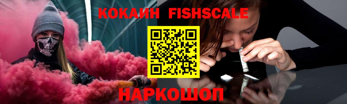 Cocaine Эквадор  Вход с VPN  купить закладку  Кохма 