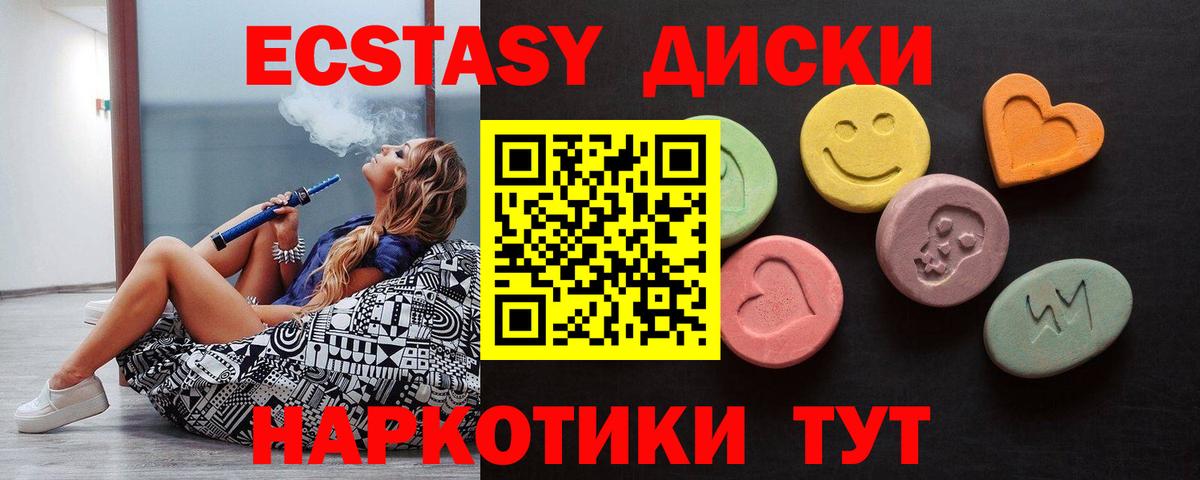Кохма  закладка  Экстази MDMA  Вход с VPN  Ecstasy круглые 