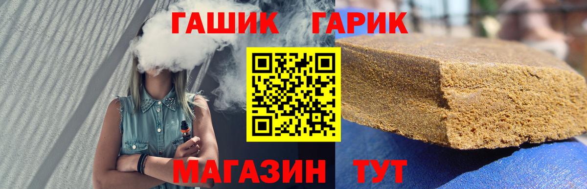 ГАШИШ  ГАШ хэш  Вход с VPN  Кохма  ГАШИШ hashish 