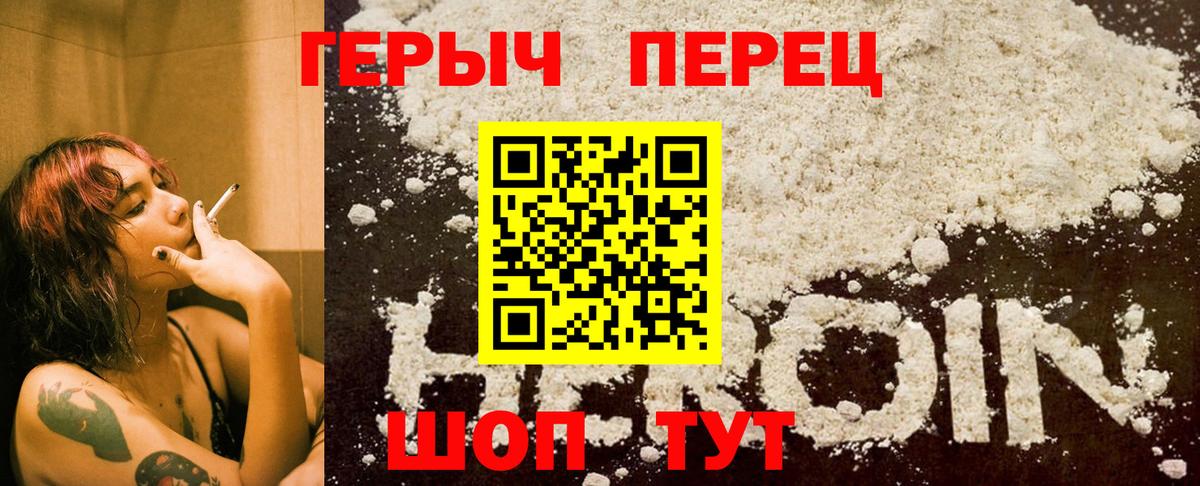 ГЕРОИН VHQ  Вход с VPN  Кохма 