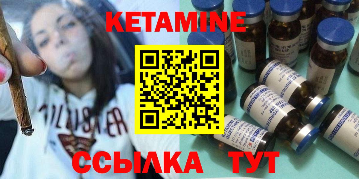 Кохма  КЕТАМИН VHQ  Вход с VPN  КЕТАМИН ketamine 
