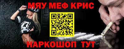 крисы Краснознаменск