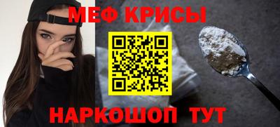 крисы Краснознаменск