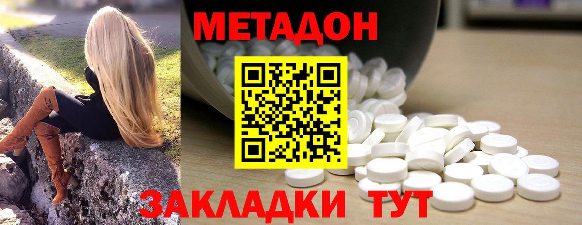 Кохма  МЕТАДОН белоснежный  Вход с VPN  МЕТАДОН белоснежный 