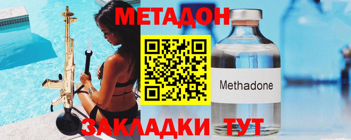 Метадон VHQ Кохма