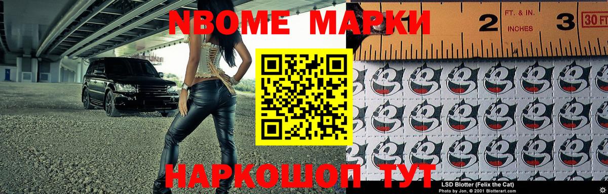 Марки 25I-NBOMe 1,5мг  Марки 25I-NBOMe 1,5мг  Марки N-bome  Вход с VPN  Кохма 